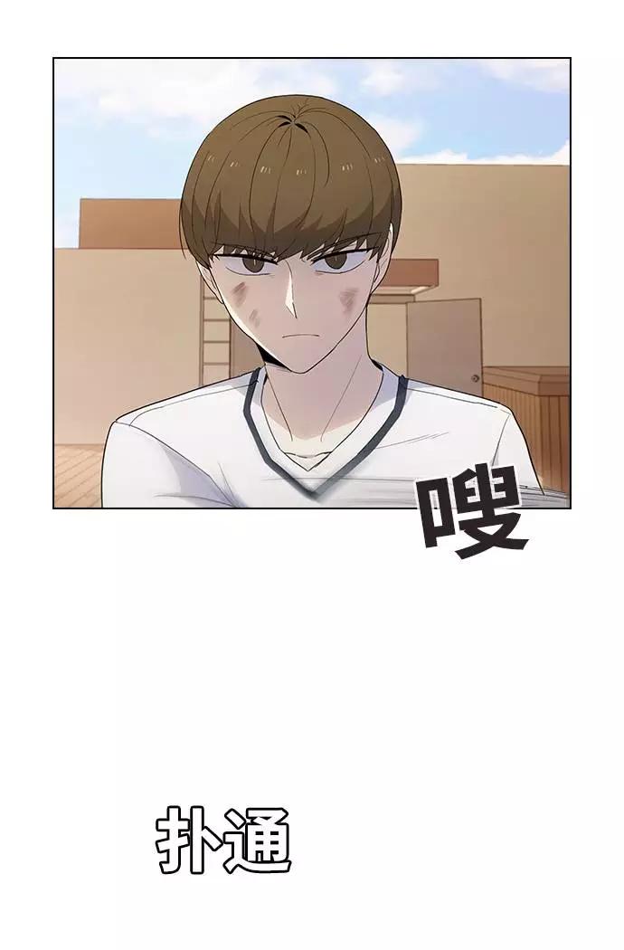 《学霸的校霸男友》第43话 第21页