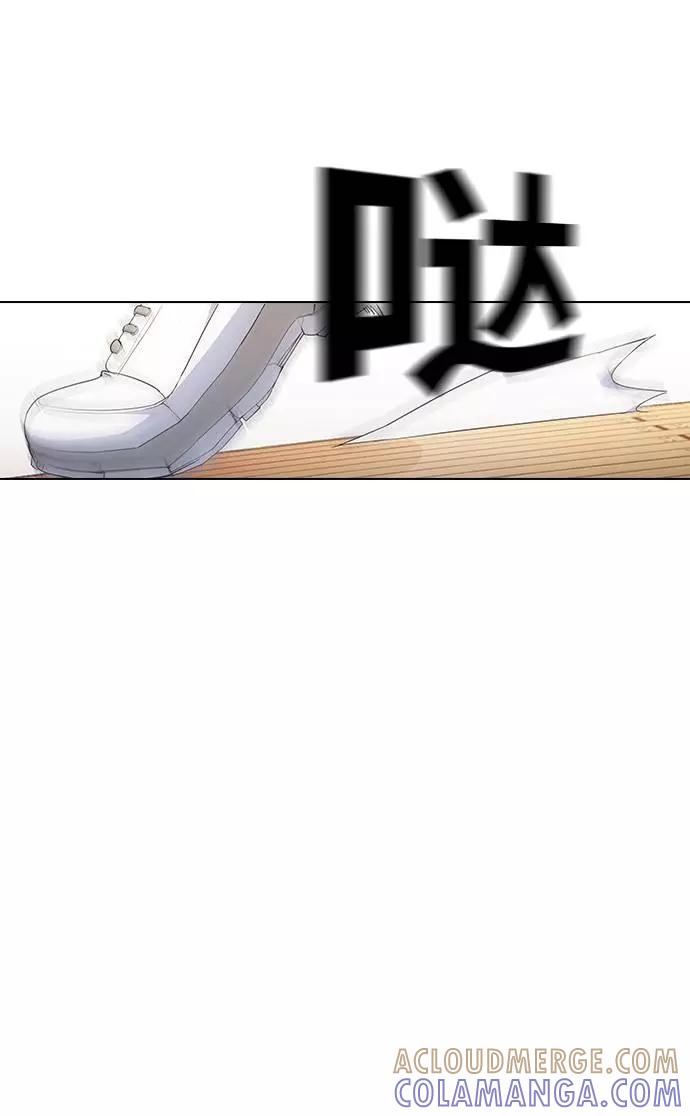 《学霸的校霸男友》第43话 第73页
