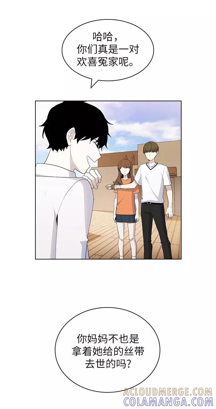《学霸的校霸男友》第43话 第61页