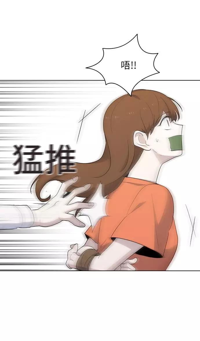 《学霸的校霸男友》第43话 第27页