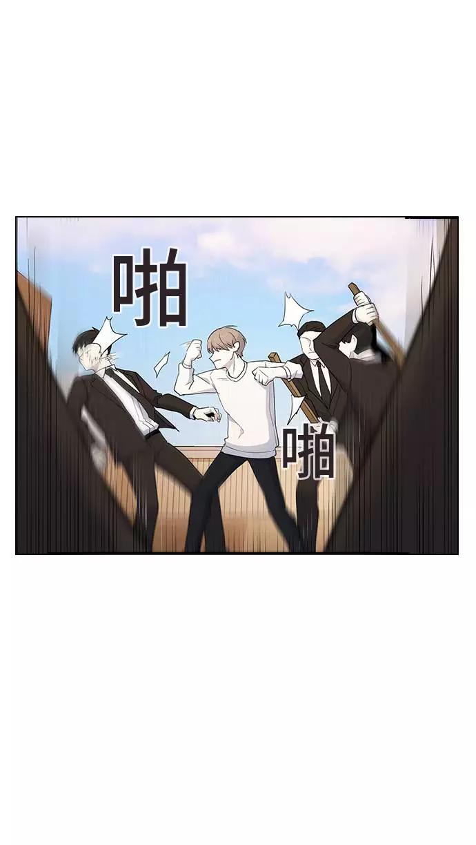 《学霸的校霸男友》第43话 第15页