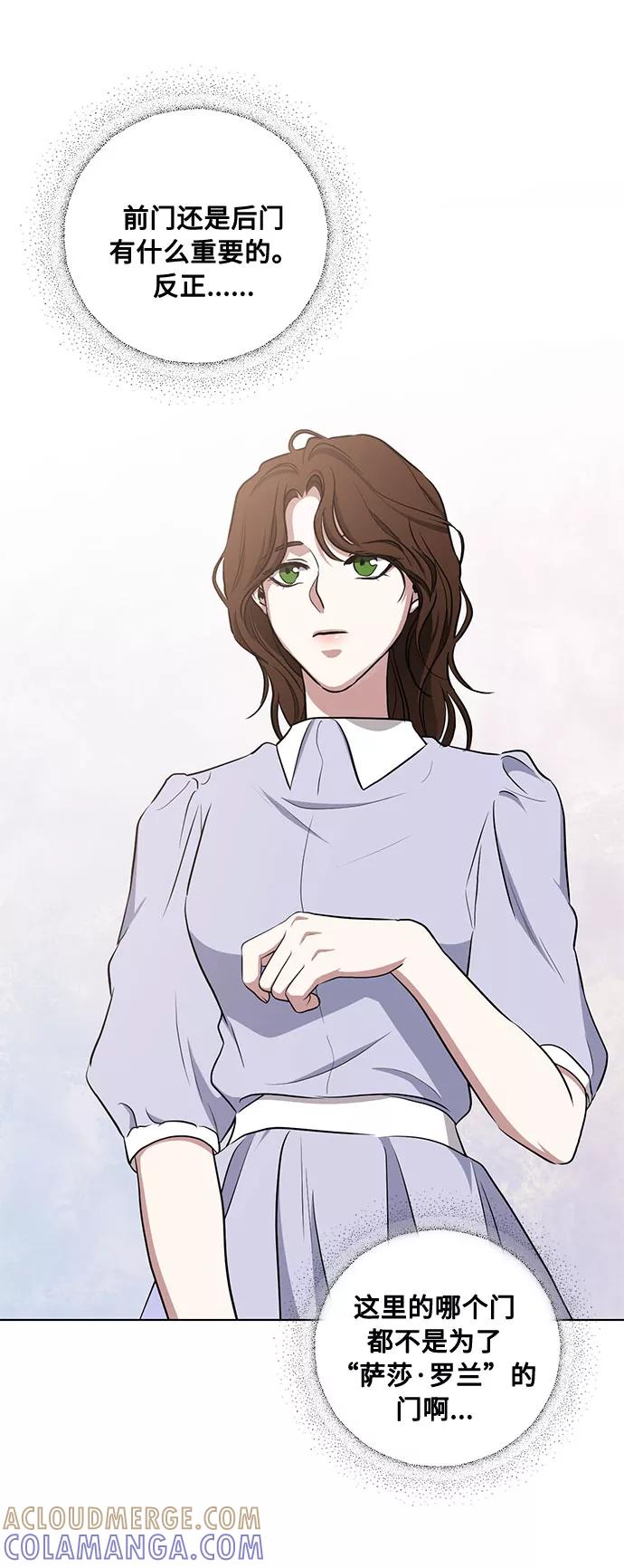《双重间谍》第43话 暴风前夜（1） 第64页