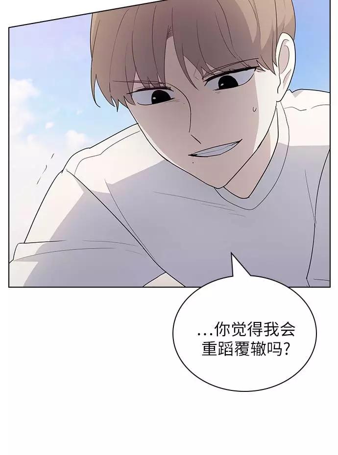 《学霸的校霸男友》第43话 第39页