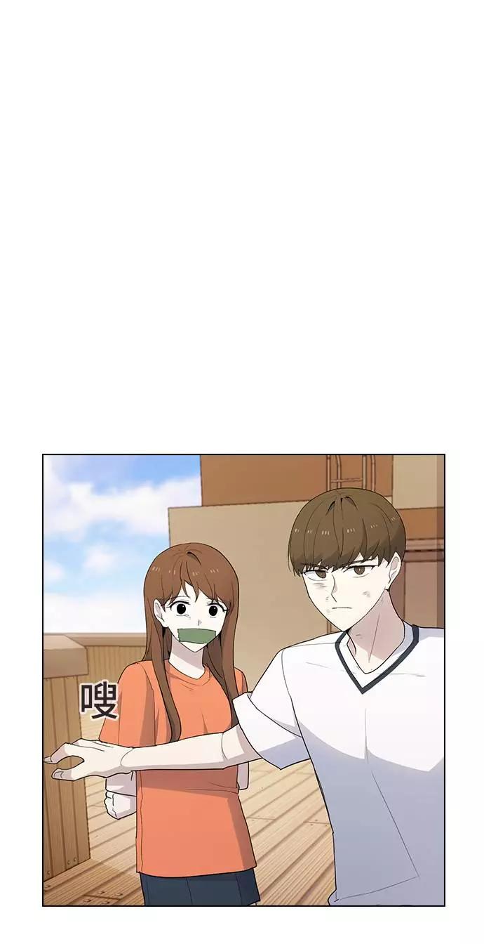 《学霸的校霸男友》第43话 第35页