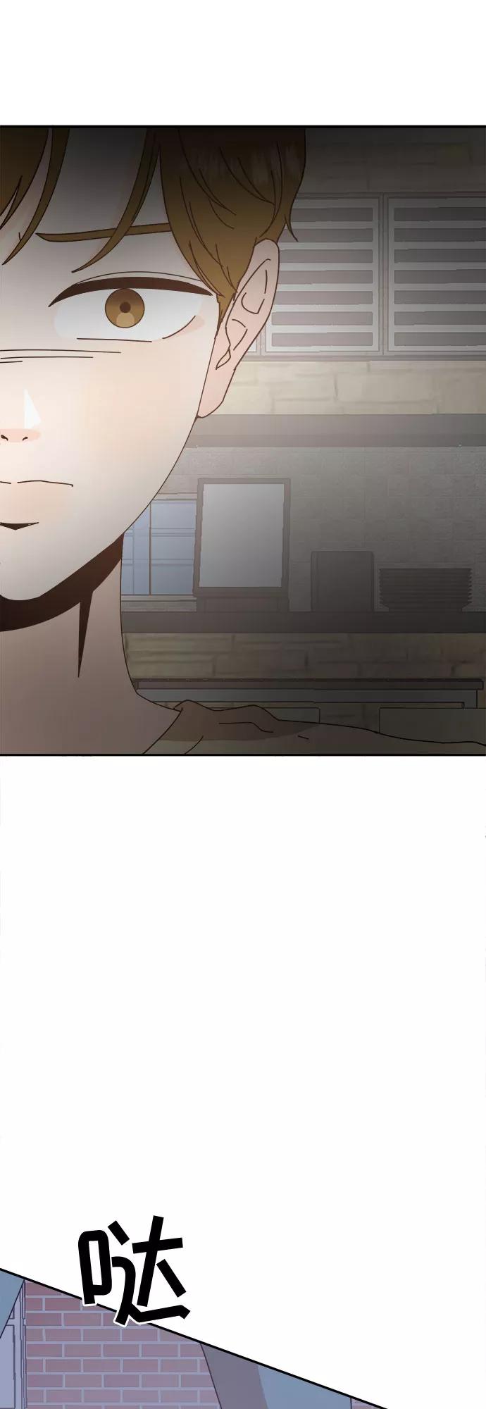 《反正老公就是他》第43话 第45页