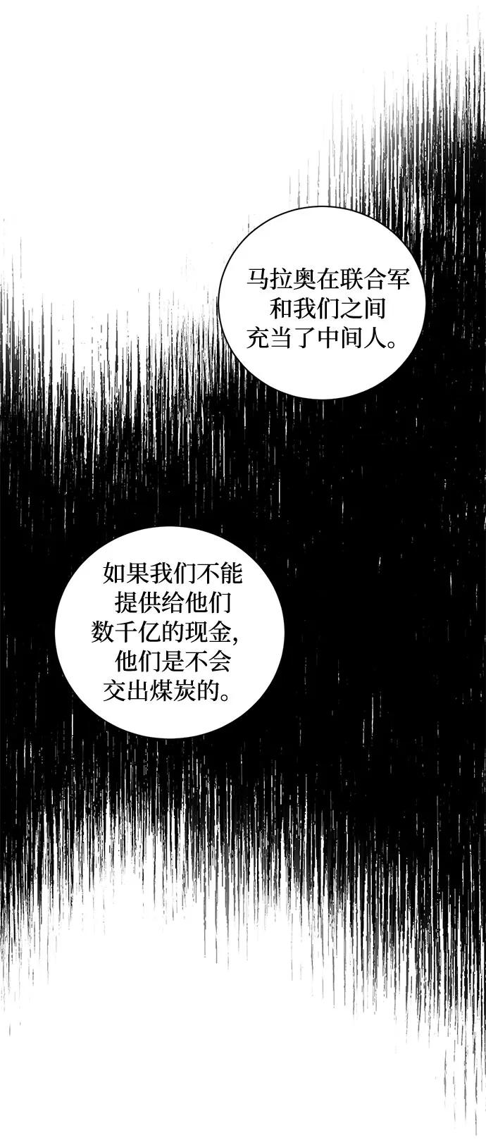 《双重间谍》第43话 暴风前夜（1） 第15页