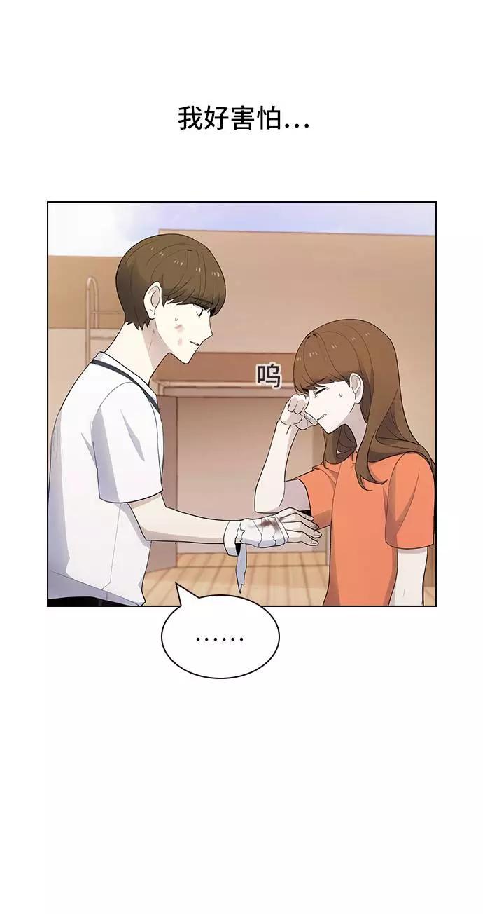 《学霸的校霸男友》第43话 第42页