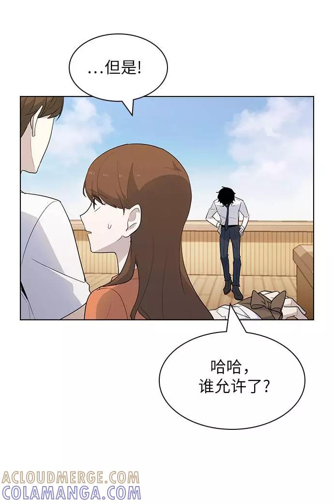 《学霸的校霸男友》第43话 第58页