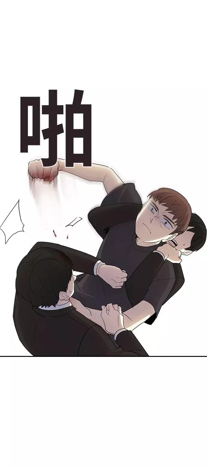 《学霸的校霸男友》第43话 第12页