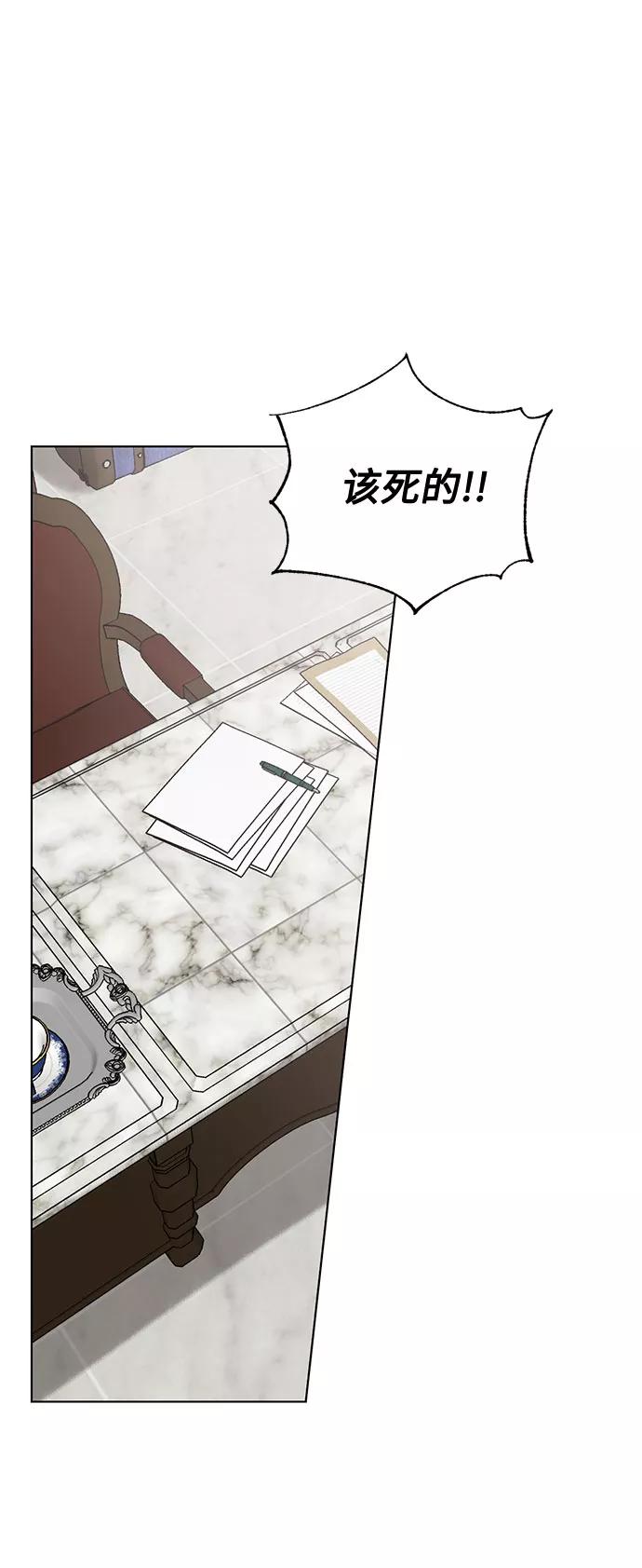 《双重间谍》第43话 暴风前夜（1） 第2页