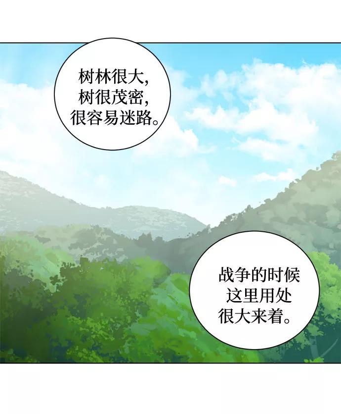 《双重间谍》第43话 暴风前夜（1） 第54页