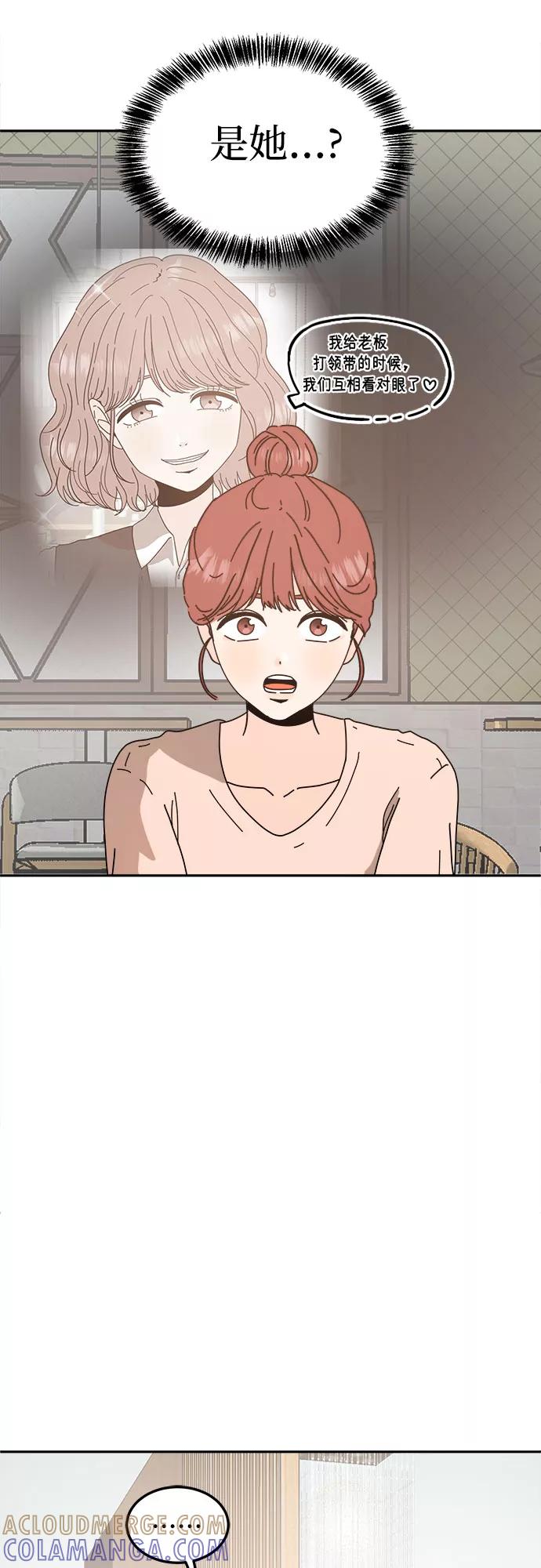 《反正老公就是他》第43话 第19页