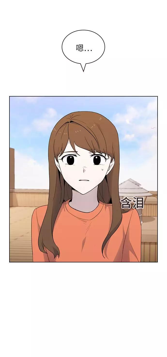 《学霸的校霸男友》第43话 第41页