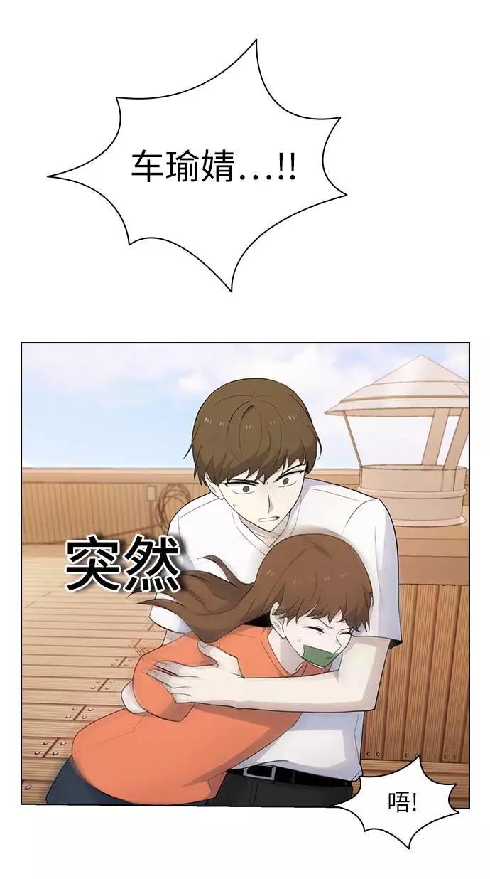 《学霸的校霸男友》第43话 第29页