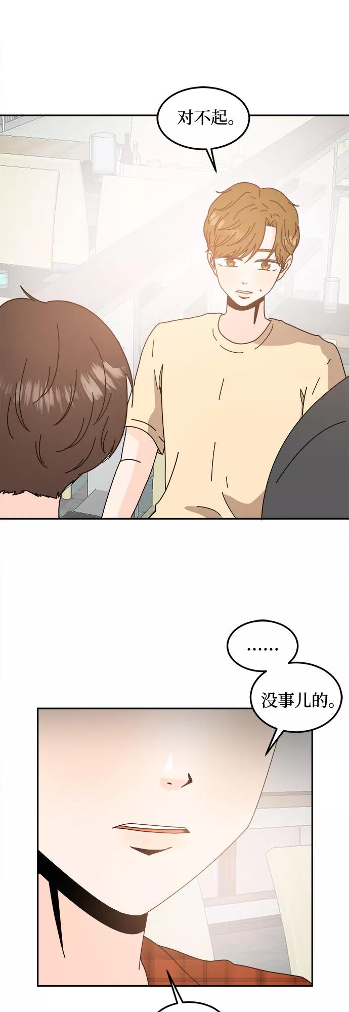 《反正老公就是他》第43话 第41页