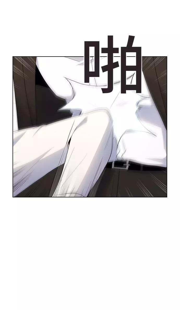 《学霸的校霸男友》第43话 第17页