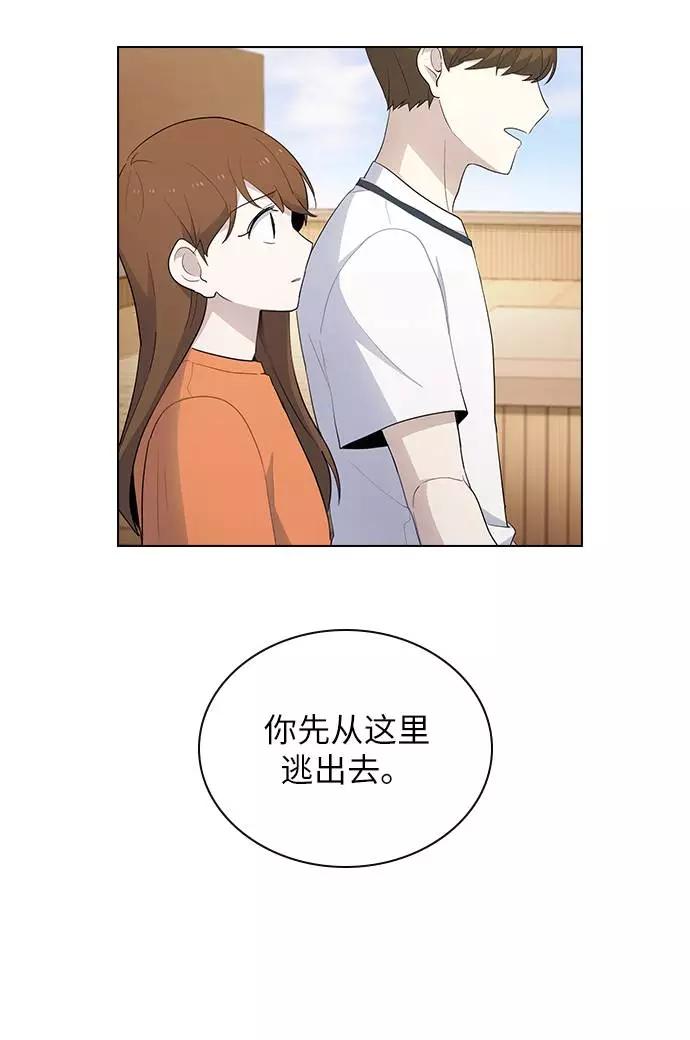 《学霸的校霸男友》第43话 第57页
