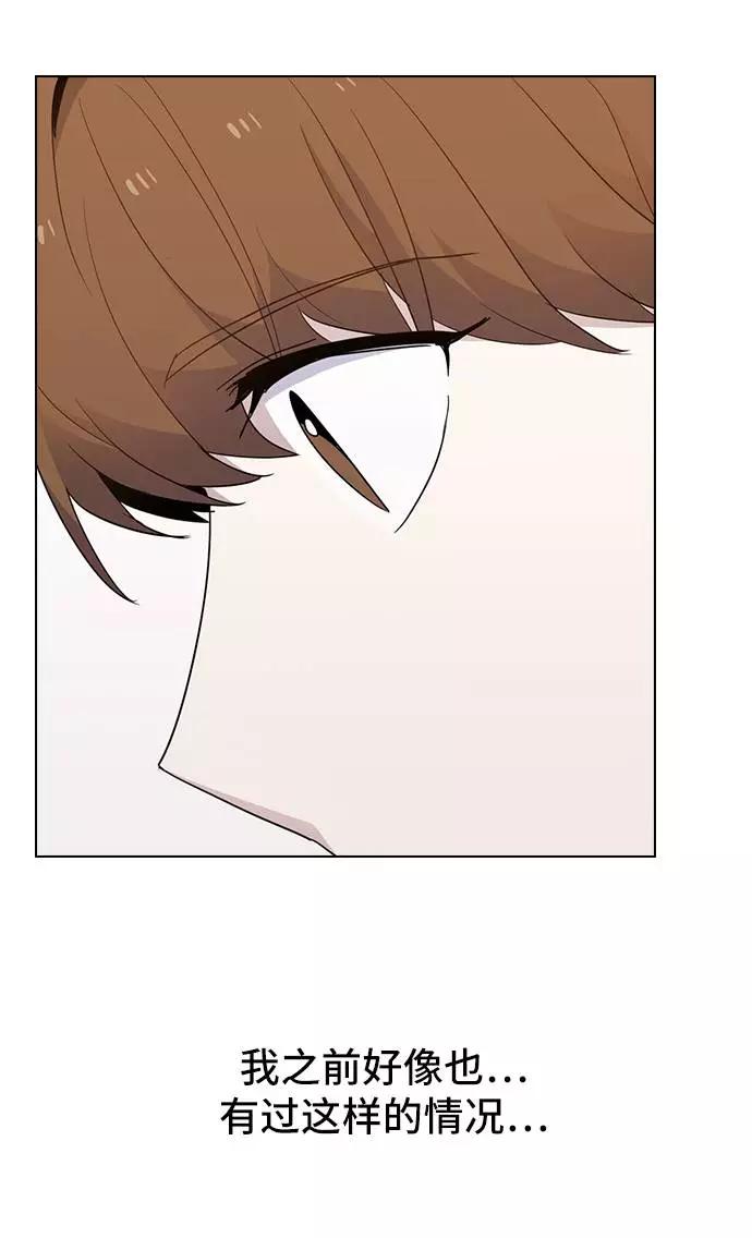 《学霸的校霸男友》第43话 第51页