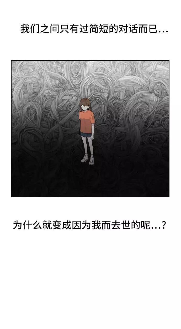 《学霸的校霸男友》第44话 第39页