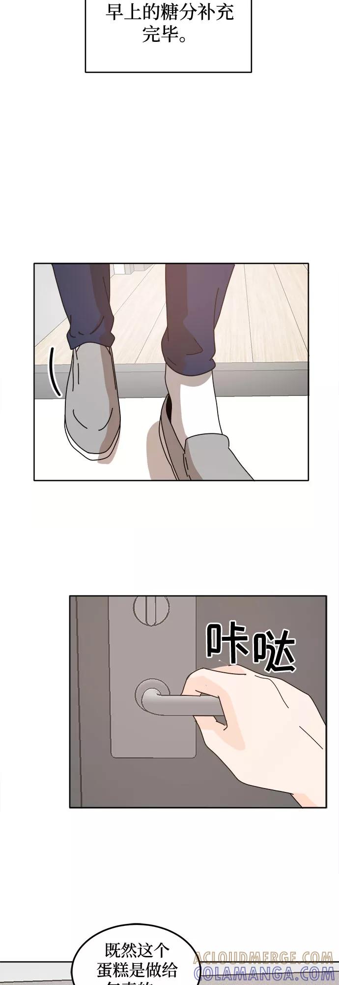 《反正老公就是他》第44话 第34页