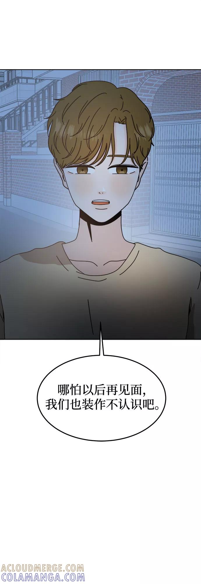 《反正老公就是他》第44话 第22页