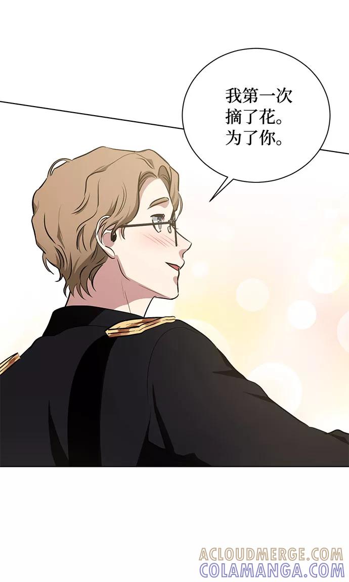 《双重间谍》第44话 暴风前夜（2） 第46页
