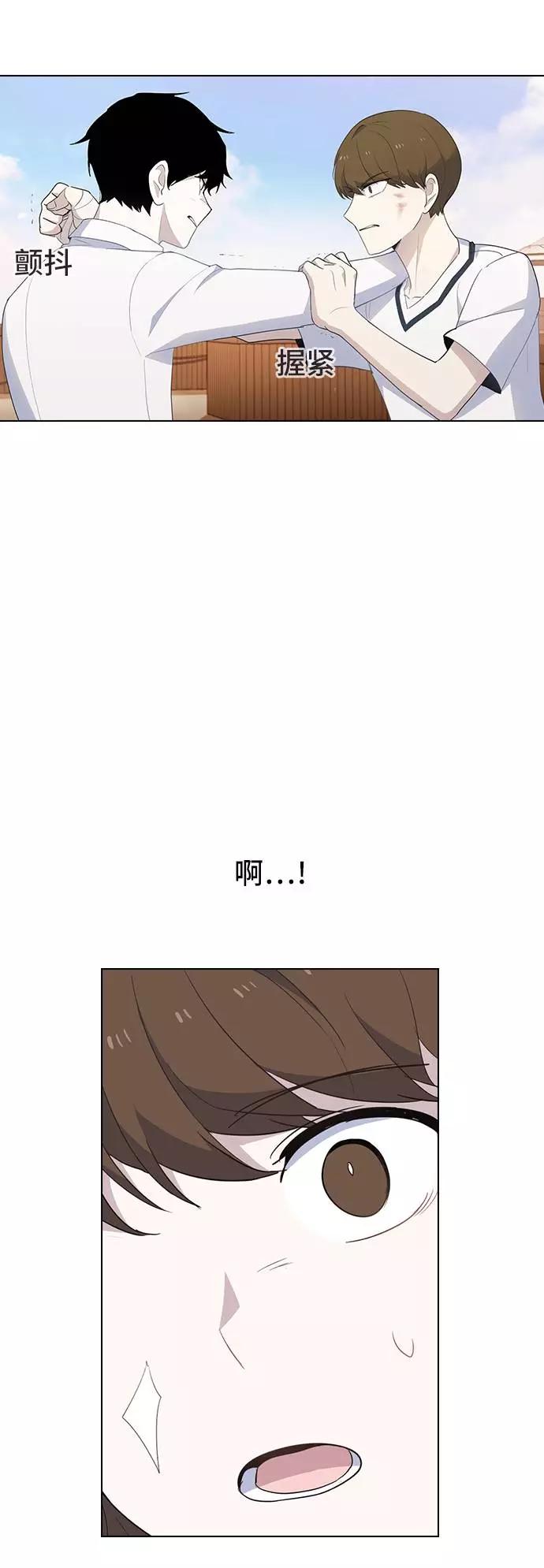 《学霸的校霸男友》第44话 第50页