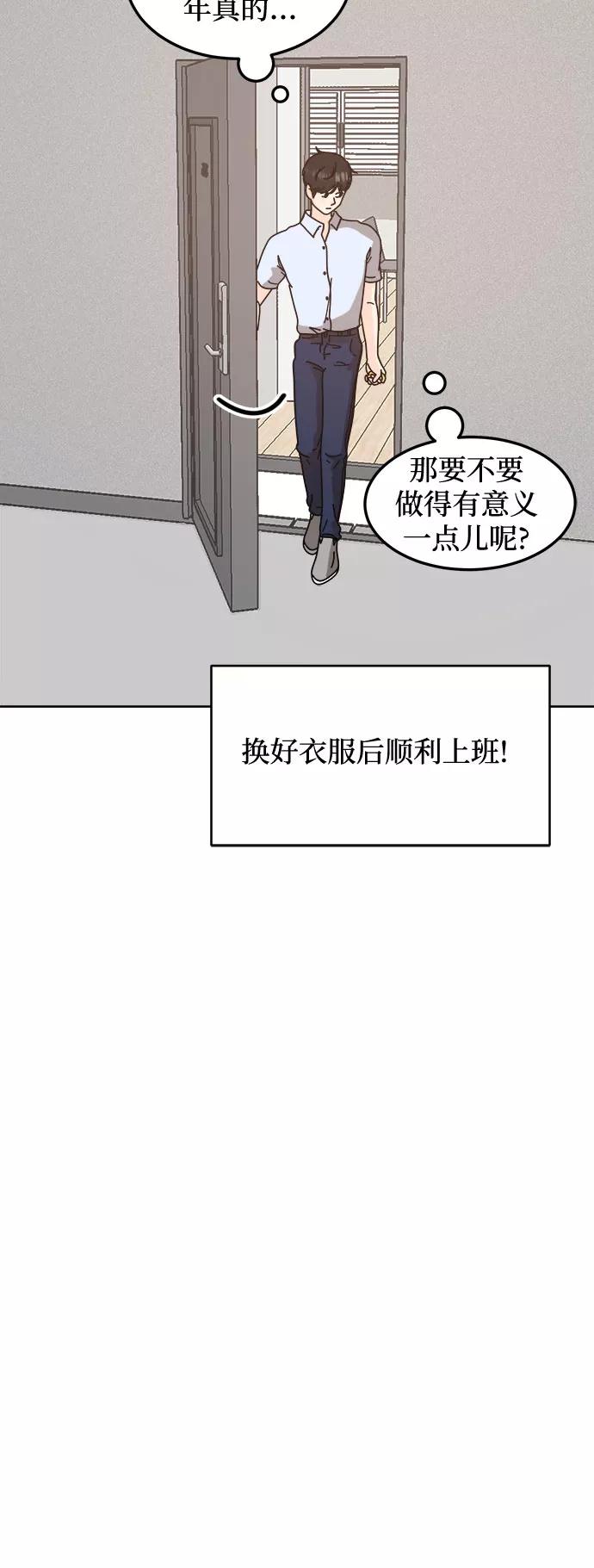 《反正老公就是他》第44话 第35页