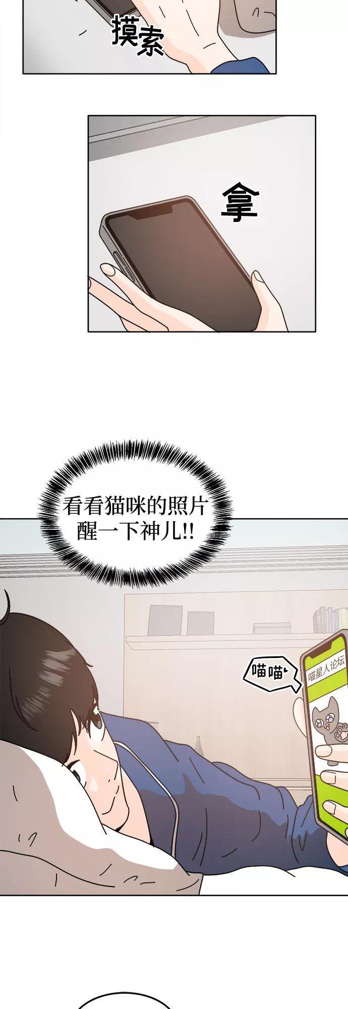 《反正老公就是他》第44话 第26页
