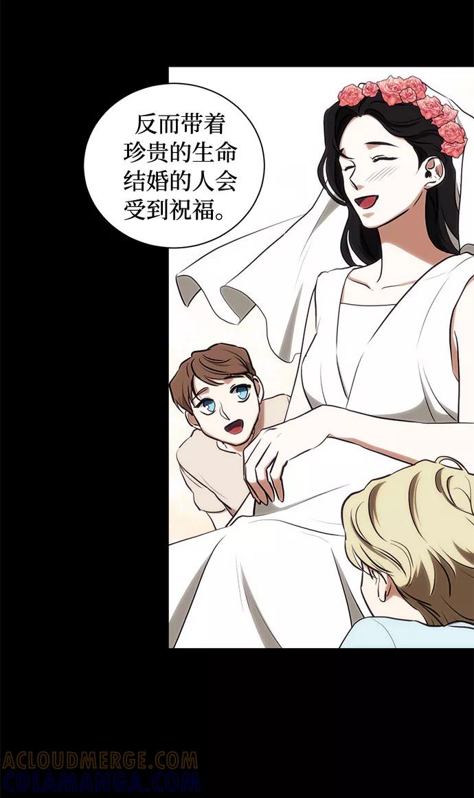 《双重间谍》第44话 暴风前夜（2） 第19页
