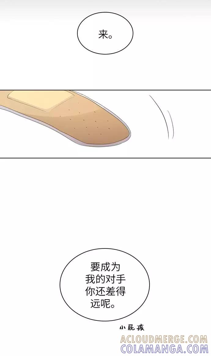 《学霸的校霸男友》第44话 第7页
