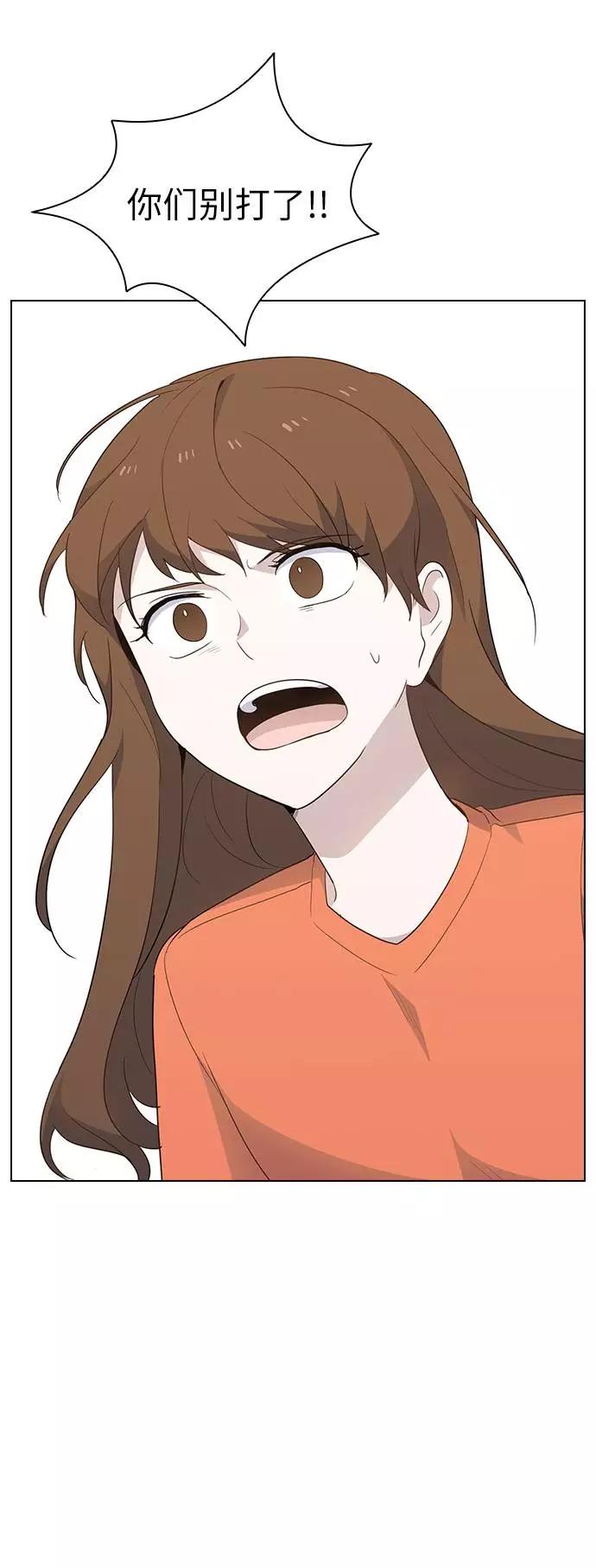 《学霸的校霸男友》第44话 第45页