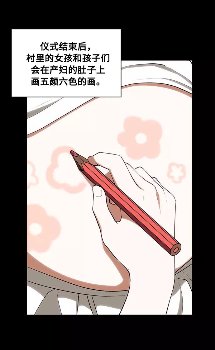 《双重间谍》第44话 暴风前夜（2） 第21页