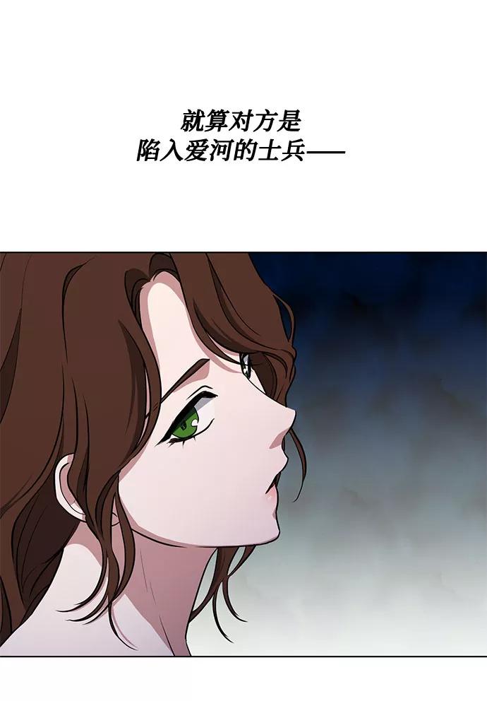 《双重间谍》第44话 暴风前夜（2） 第54页