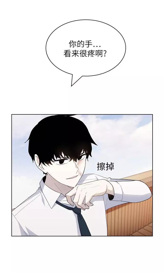 《学霸的校霸男友》第44话 第15页