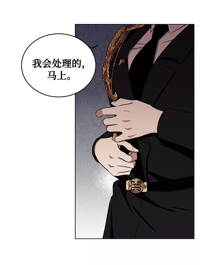 《双重间谍》第44话 暴风前夜（2） 第9页