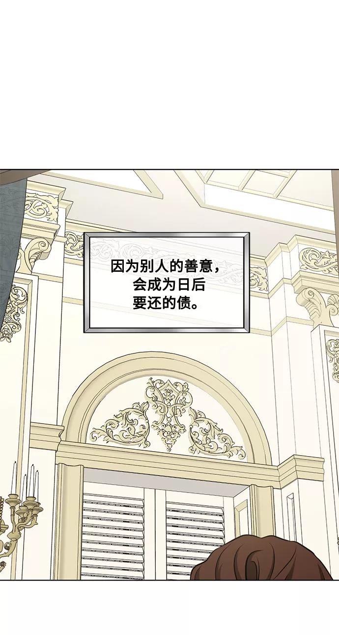 《双重间谍》第44话 暴风前夜（2） 第57页