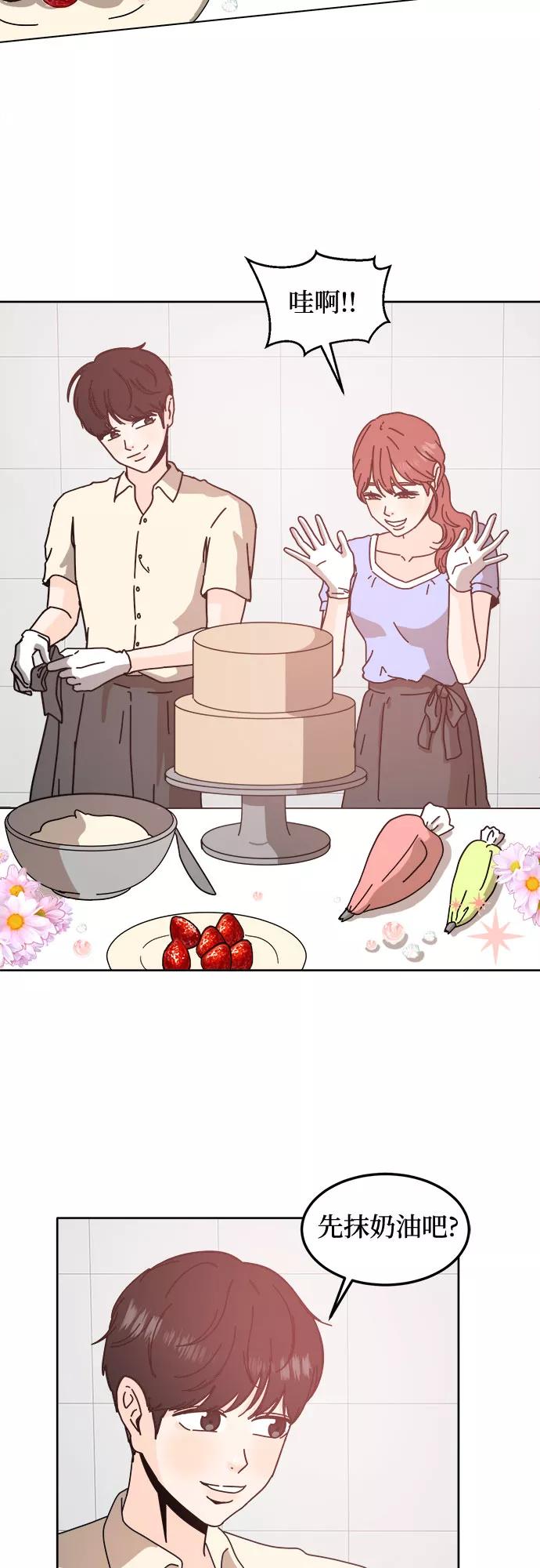 《反正老公就是他》第44话 第47页