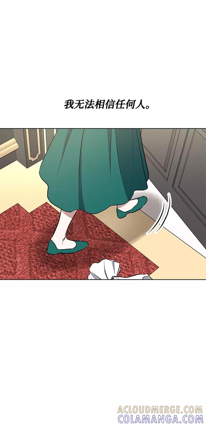 《双重间谍》第44话 暴风前夜（2） 第55页