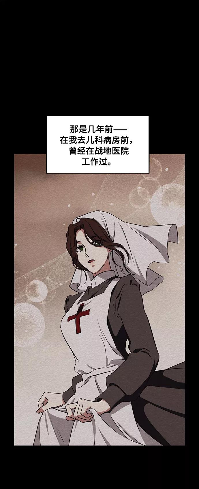 《双重间谍》第44话 暴风前夜（2） 第2页