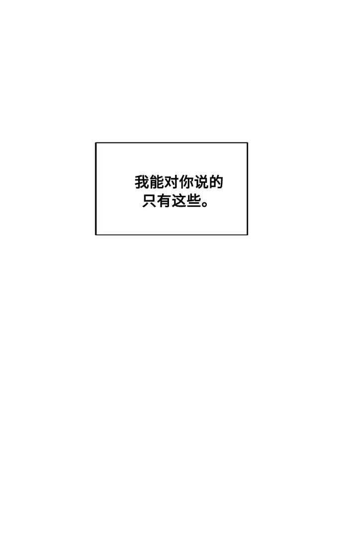 《双重间谍》第44话 暴风前夜（2） 第26页