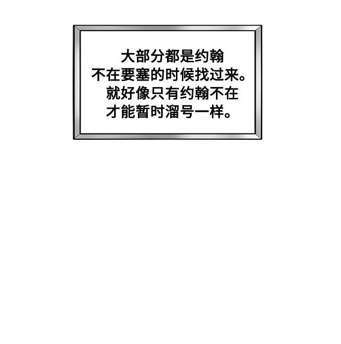 《双重间谍》第44话 暴风前夜（2） 第45页