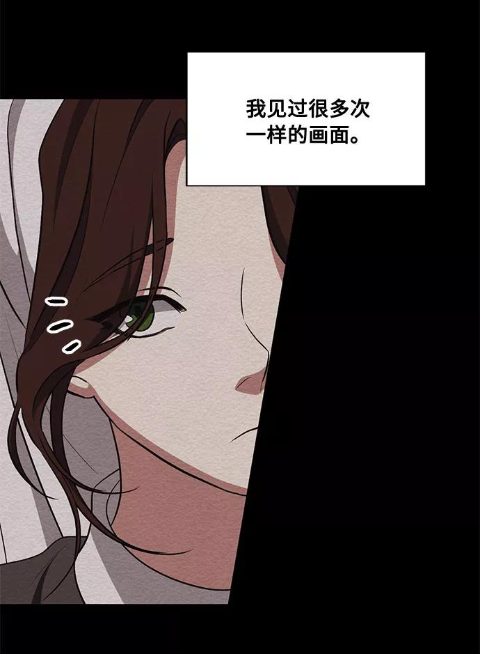 《双重间谍》第44话 暴风前夜（2） 第5页