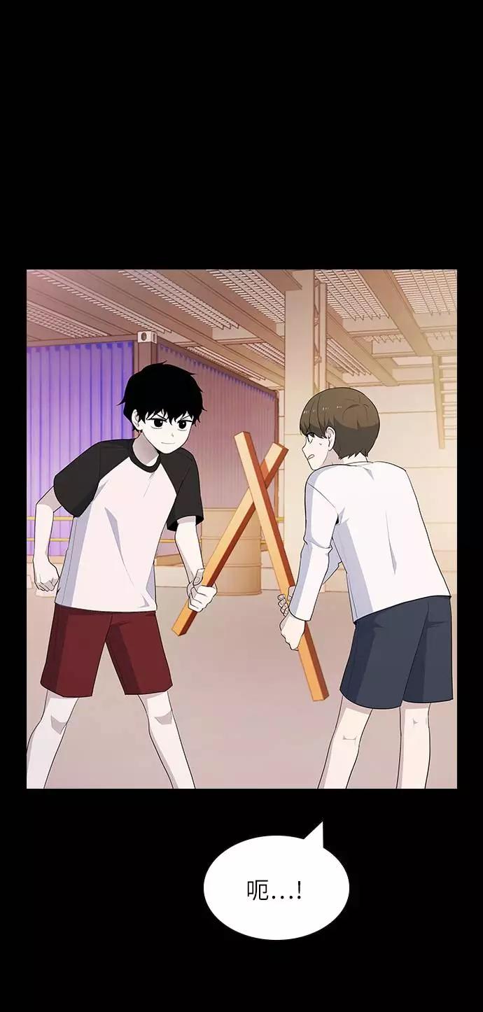《学霸的校霸男友》第44话 第3页