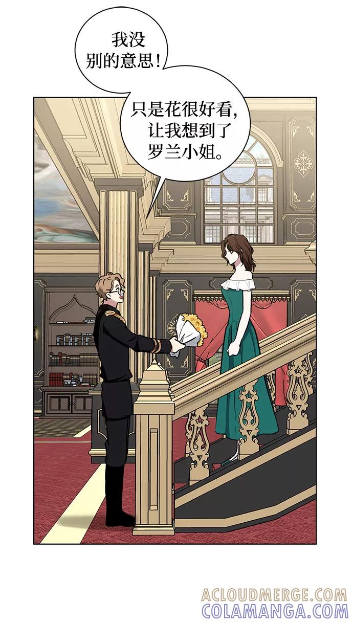 《双重间谍》第44话 暴风前夜（2） 第43页