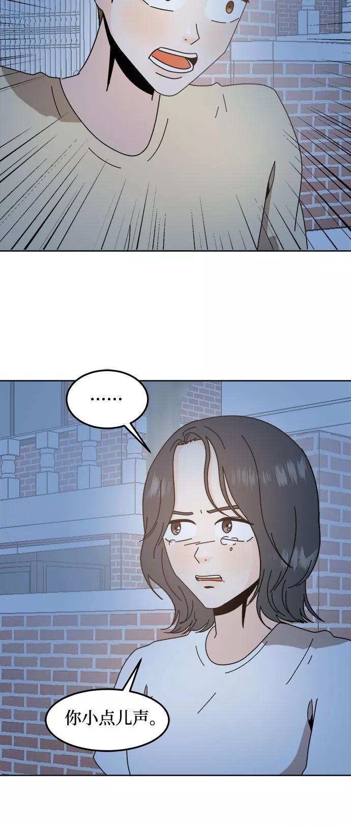 《反正老公就是他》第44话 第17页