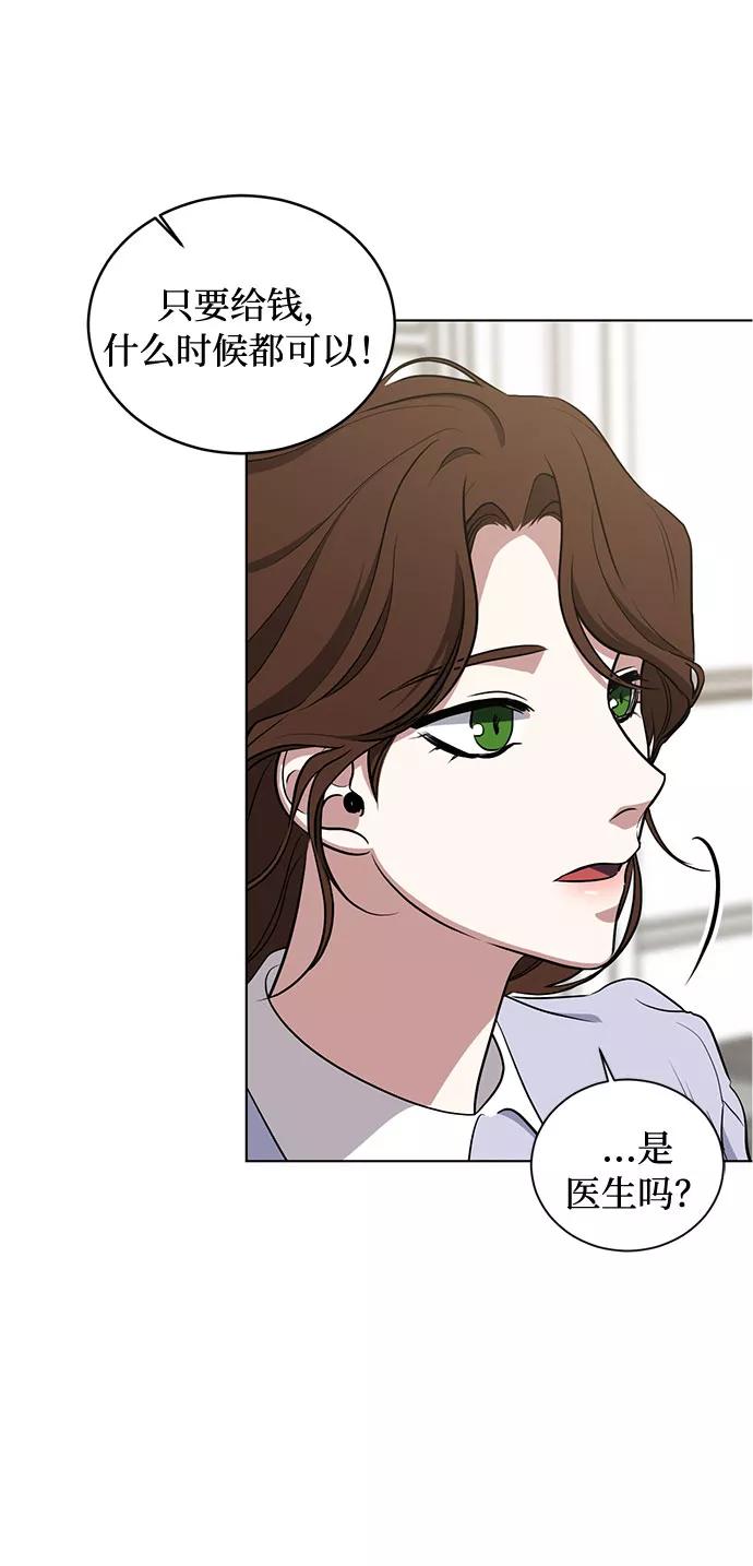 《双重间谍》第44话 暴风前夜（2） 第12页