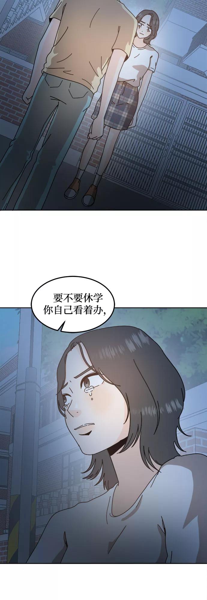 《反正老公就是他》第44话 第21页