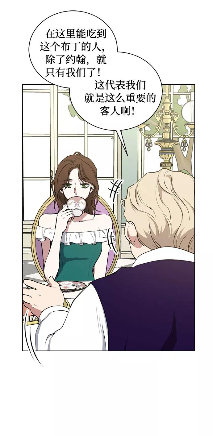 《双重间谍》第44话 暴风前夜（2） 第30页