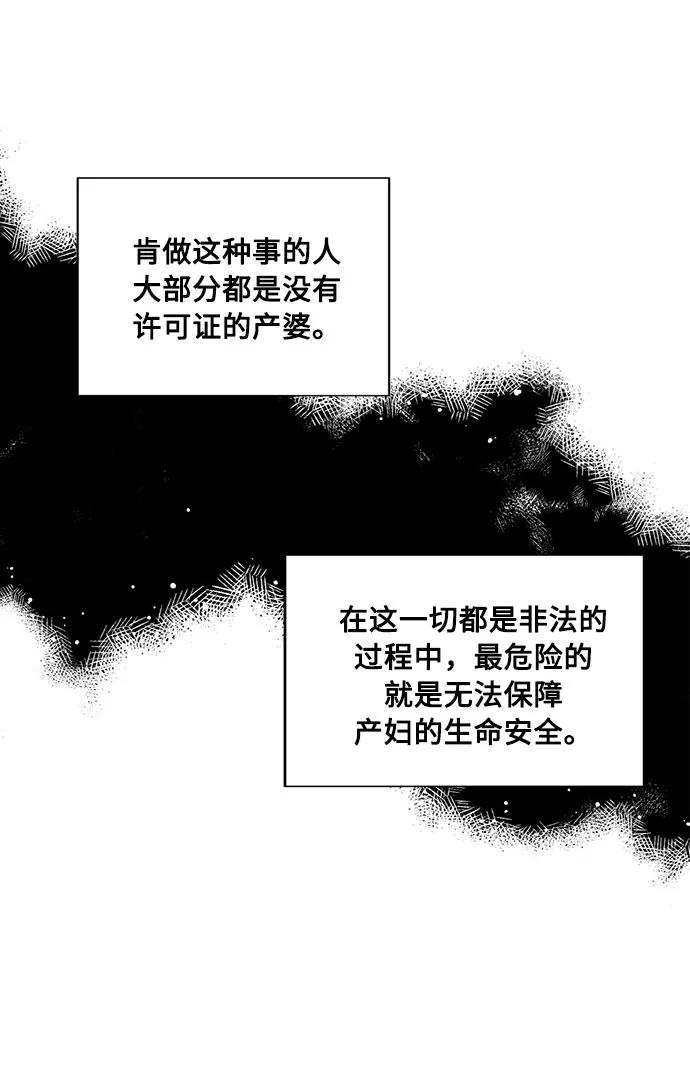 《双重间谍》第44话 暴风前夜（2） 第14页